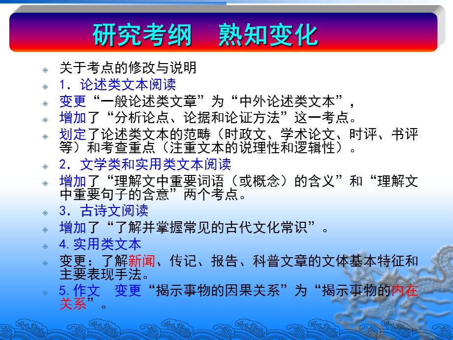 散文阅读理解词语含义.ppt_第2页