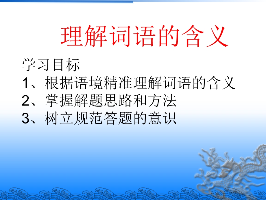 散文阅读理解词语含义.ppt_第3页