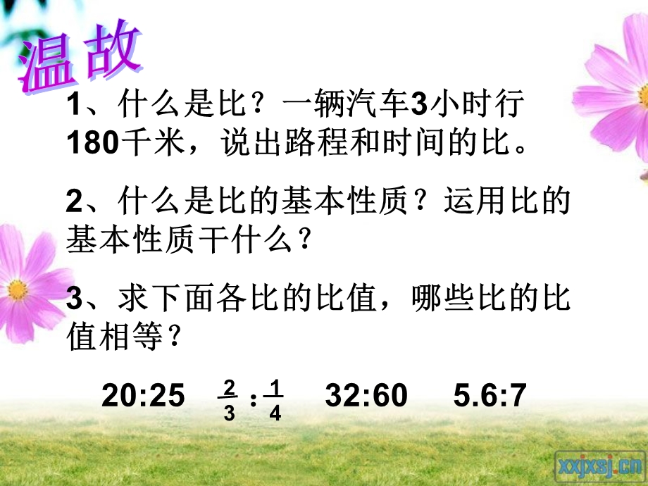 东车小学杨跃琴.ppt_第3页