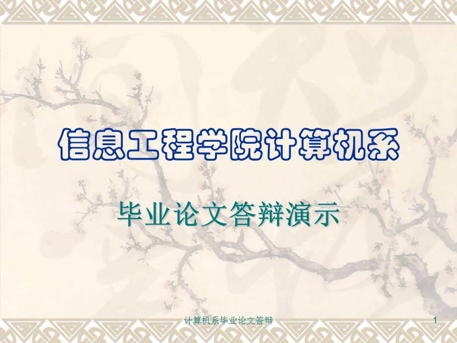 图书馆管理系统.ppt_第1页