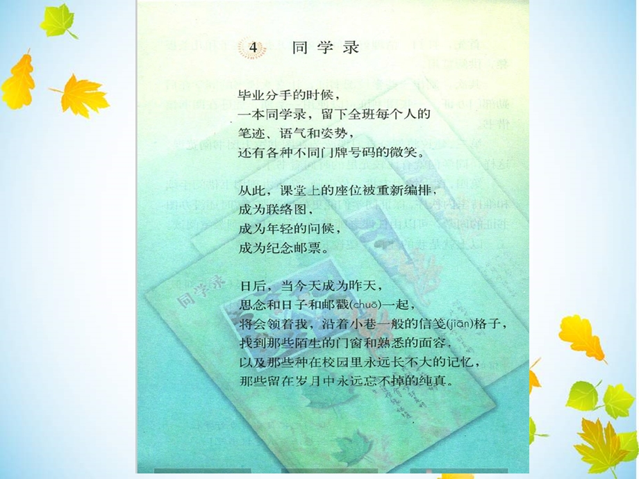 六年级毕业PPT-六年级毕业ppt.ppt_第2页