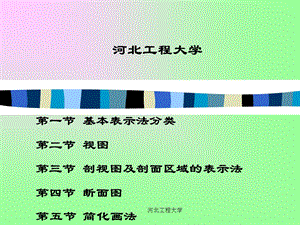 图样画法新规定(最新标准).ppt