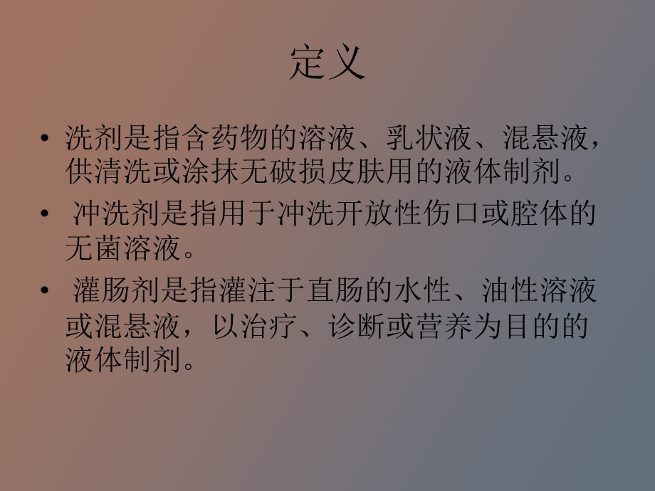 其他制剂检查上台讲述.ppt_第3页