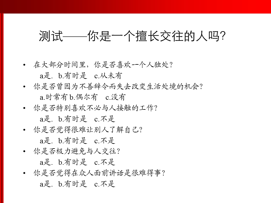 小学心理健康教育PPT.ppt_第3页