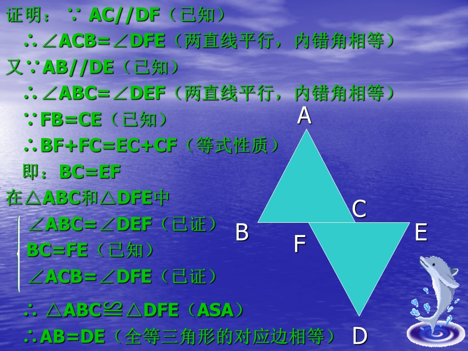 全等三角形专项练习.ppt_第3页