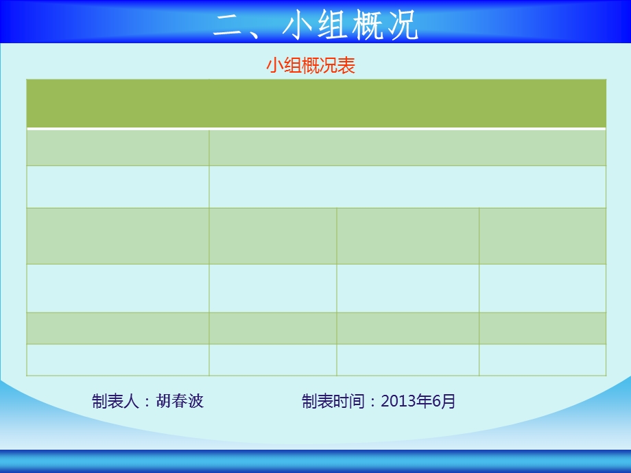 提高钻孔灌注桩桩位偏差合格率(中欣修改优化).ppt_第3页