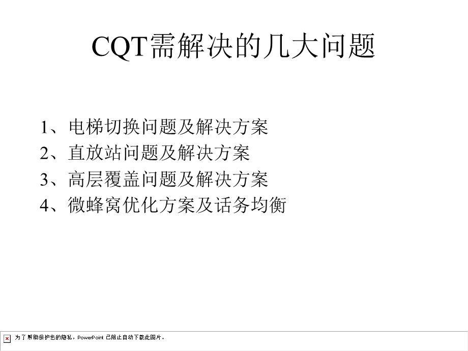 新员工岗前培训(CQT优化).ppt_第2页