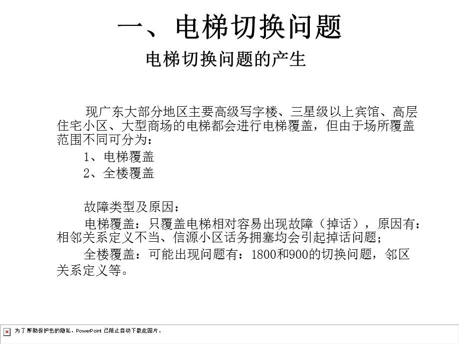 新员工岗前培训(CQT优化).ppt_第3页