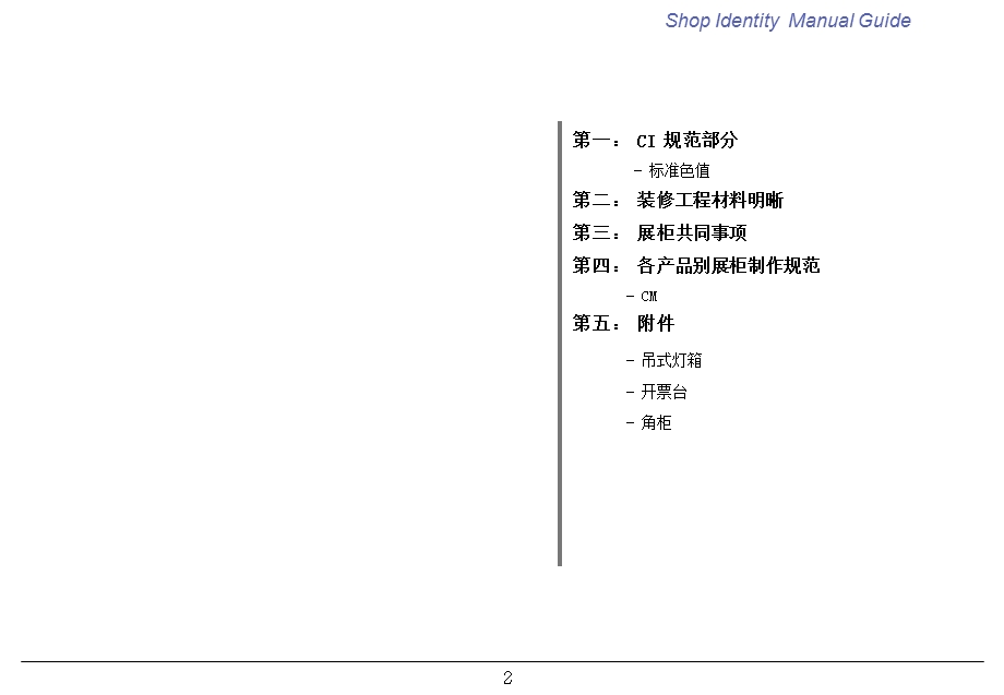 三星专卖店装修设计图.ppt_第2页