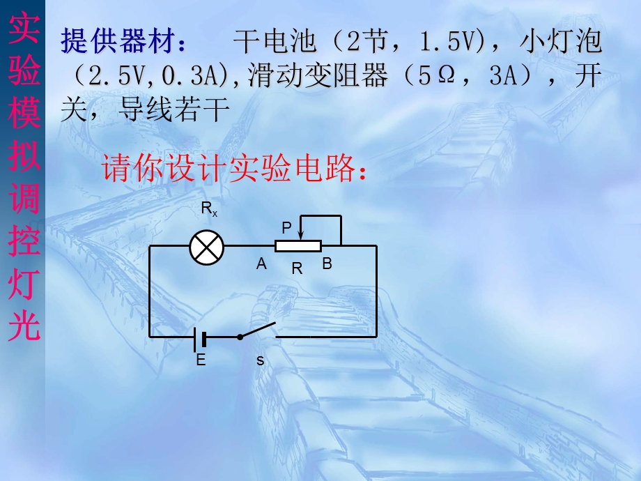 兰州三十四中王雅琴.ppt_第3页