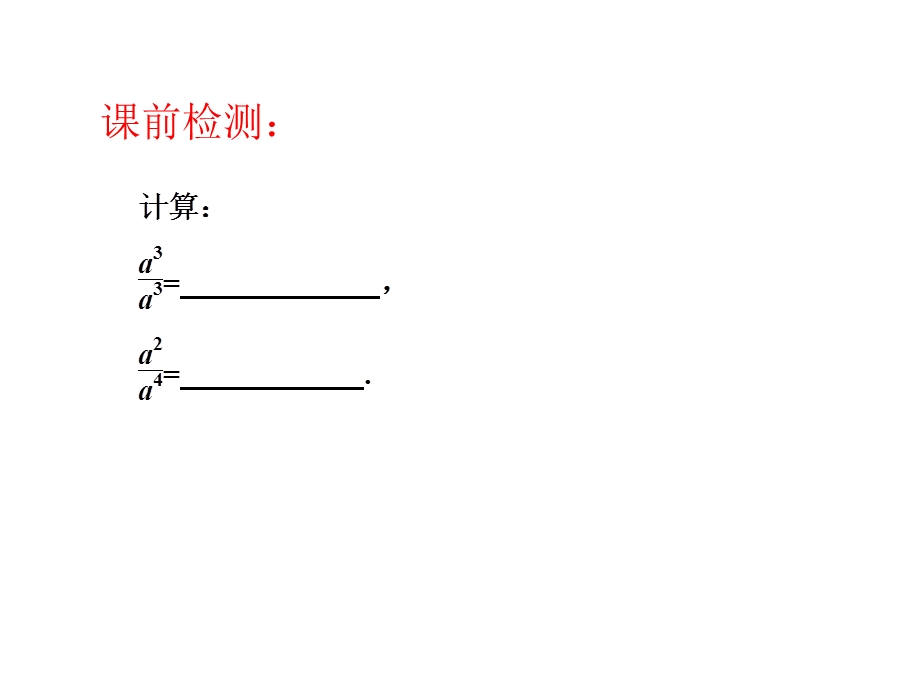 实数指数幂及其运算课件.ppt_第1页