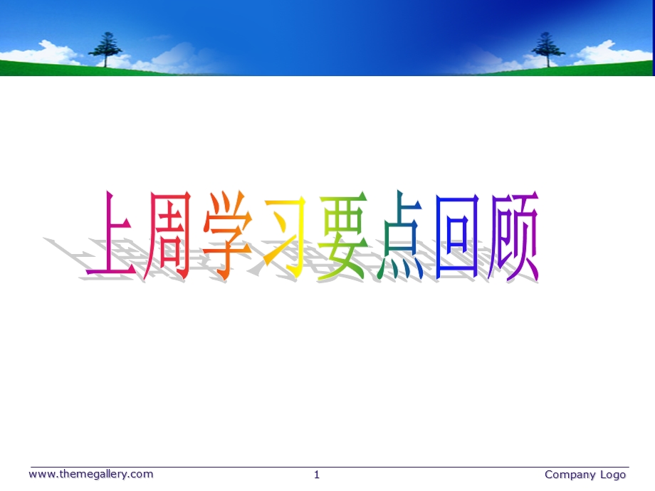 教学任务分析(王鑫强).ppt_第1页