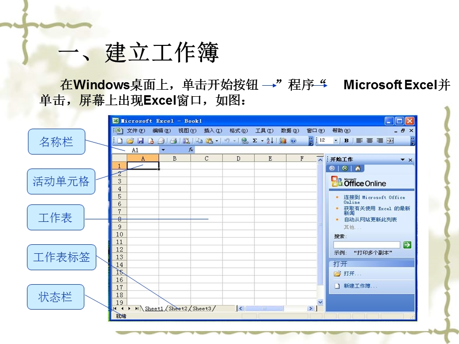 数据信息的处理.ppt_第3页