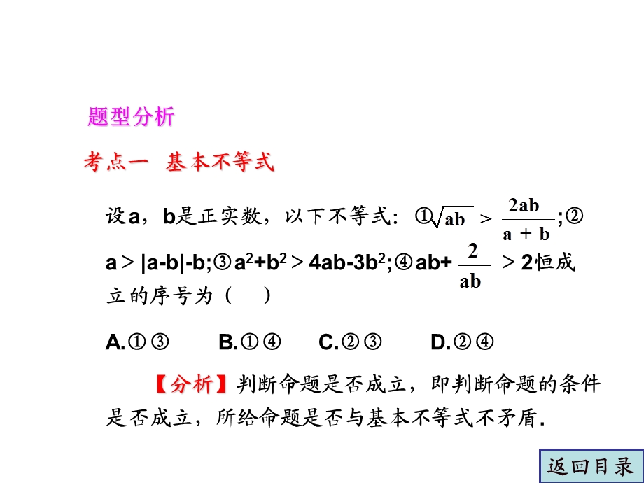 施工图预算的编制 .ppt_第3页