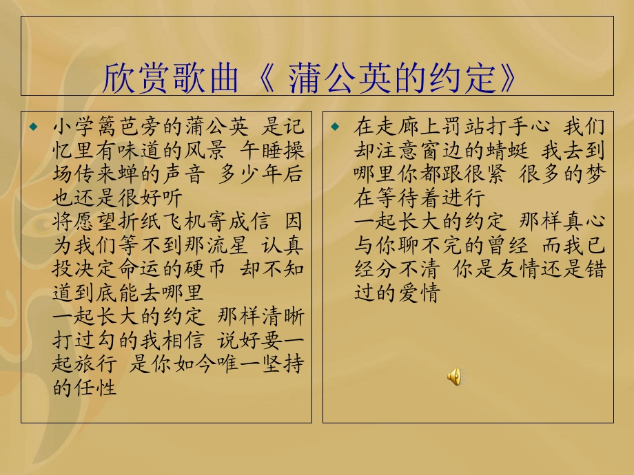 早恋的危害主题班会.ppt_第3页