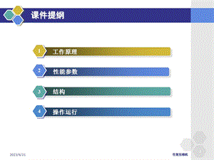 新员工往复式压缩机培训课件.ppt