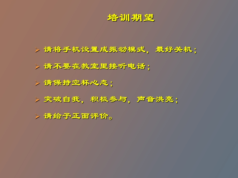 内部防损管理制度超市试用版.ppt_第2页