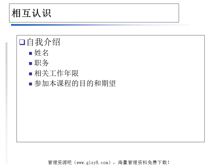 有效仓库管理培训课件-陈金泉.ppt_第2页