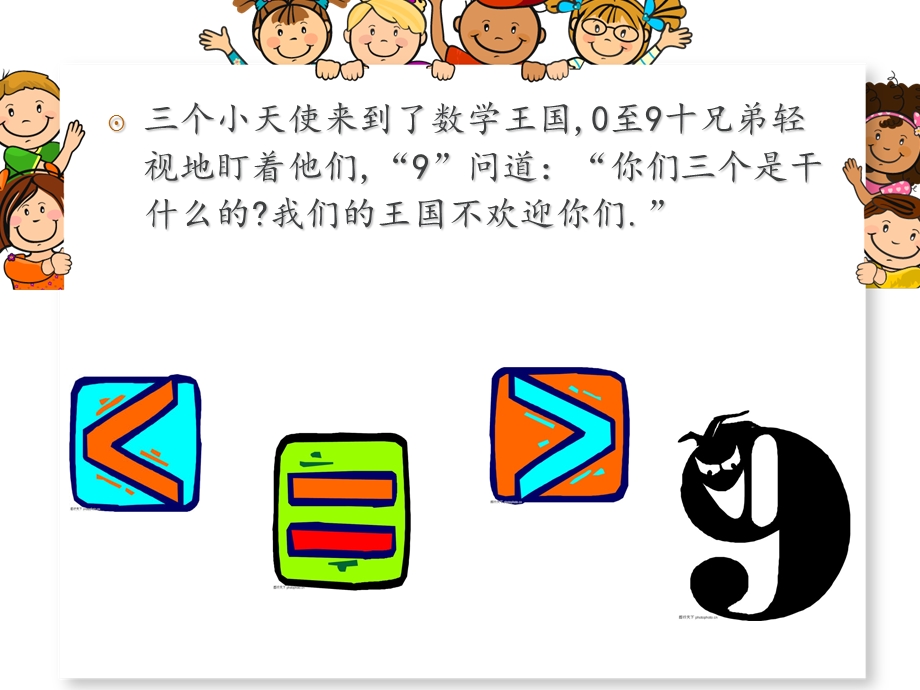 数学课前三分钟.ppt_第3页