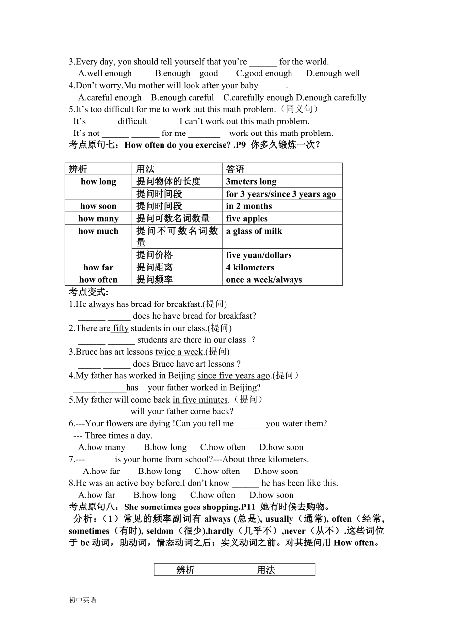 八年级上英语复习知识点及习题整合.doc_第3页