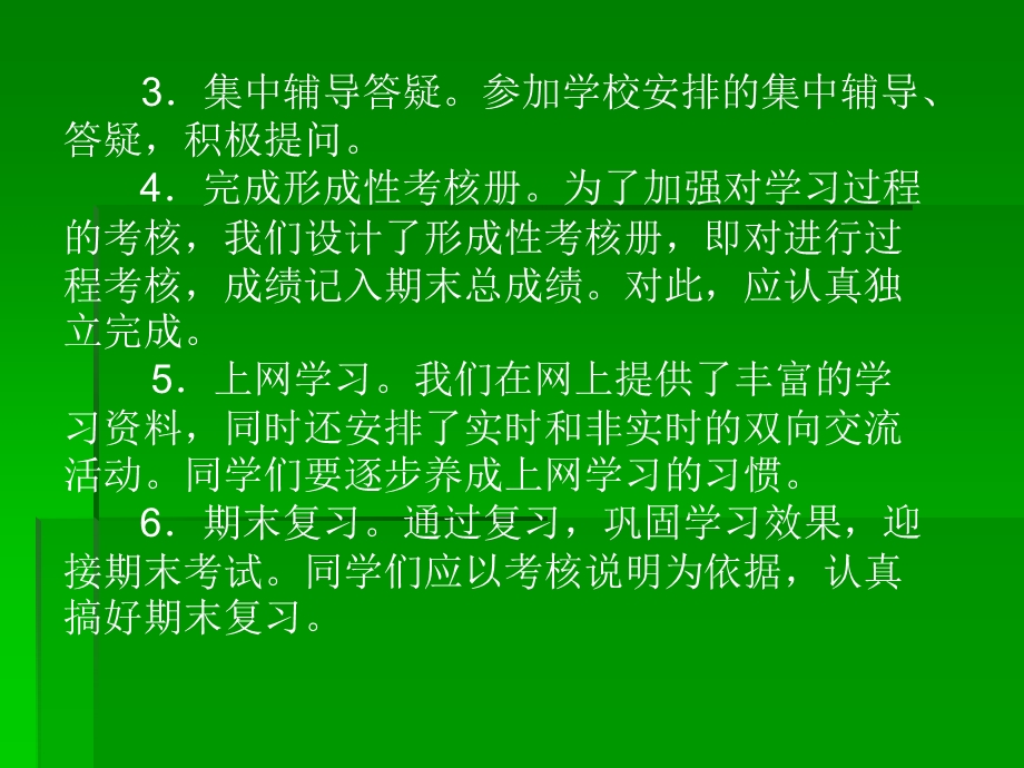 小企业管理基础.ppt_第3页