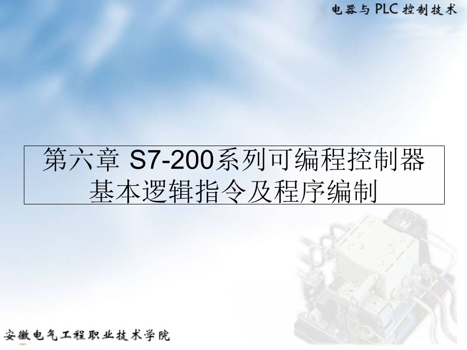 西门子plc梯形图时序图介绍.ppt_第1页