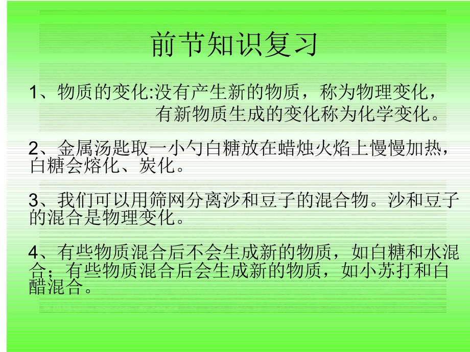 淀粉遇碘酒的变化.ppt_第2页