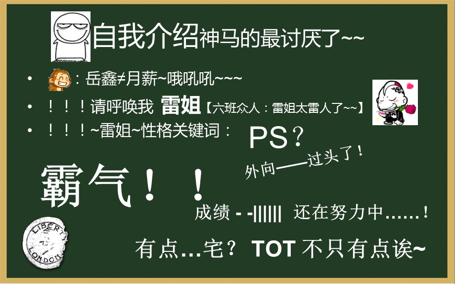 啊其实是学校的一个策划.ppt_第1页