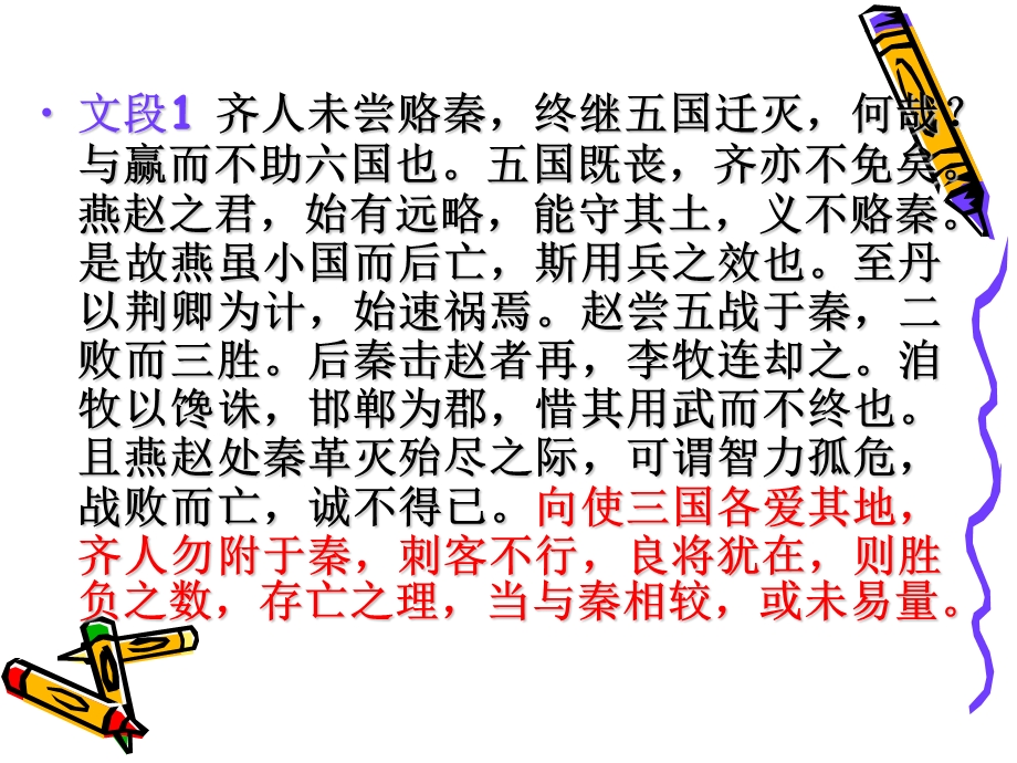 议论文写作之假设论证新.ppt_第3页