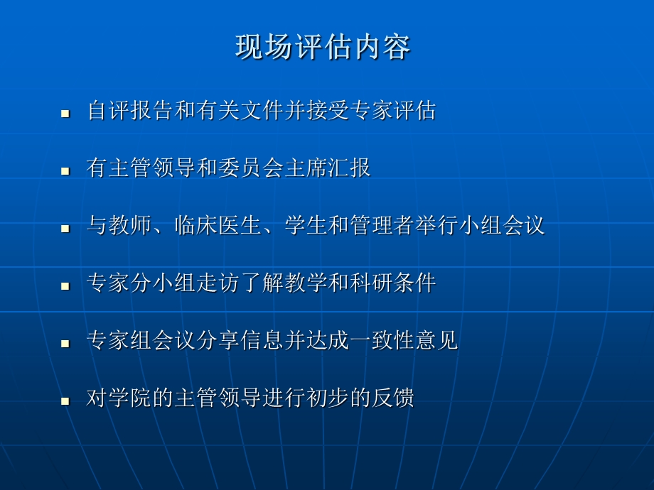 华中科技大学HUST同济医学院TMC.ppt_第3页