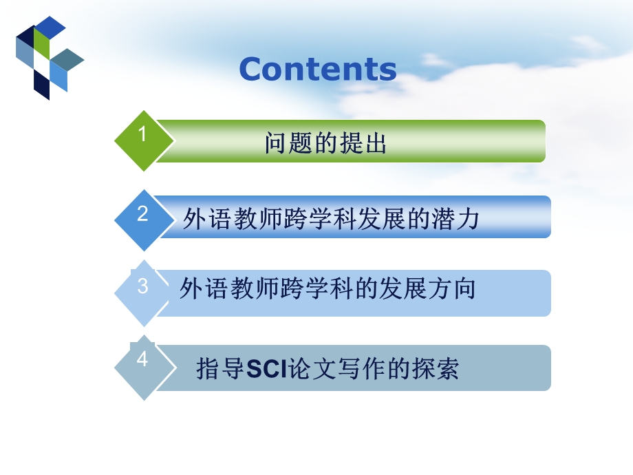 刘延秀华中农业大学外国语学院yanxiulmailhzaueducn.ppt_第2页