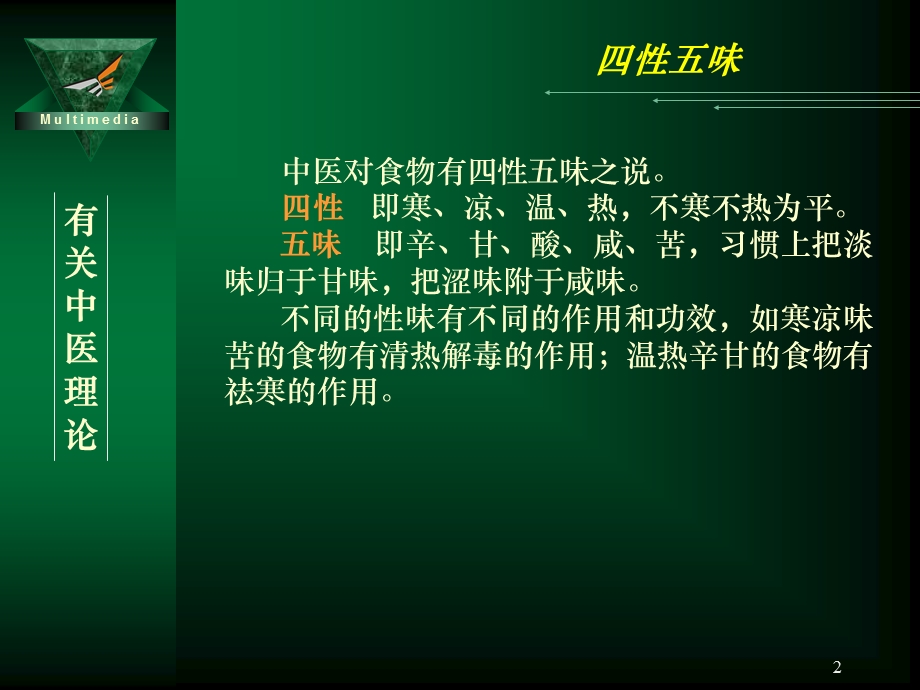 食用菌类ok.ppt_第2页