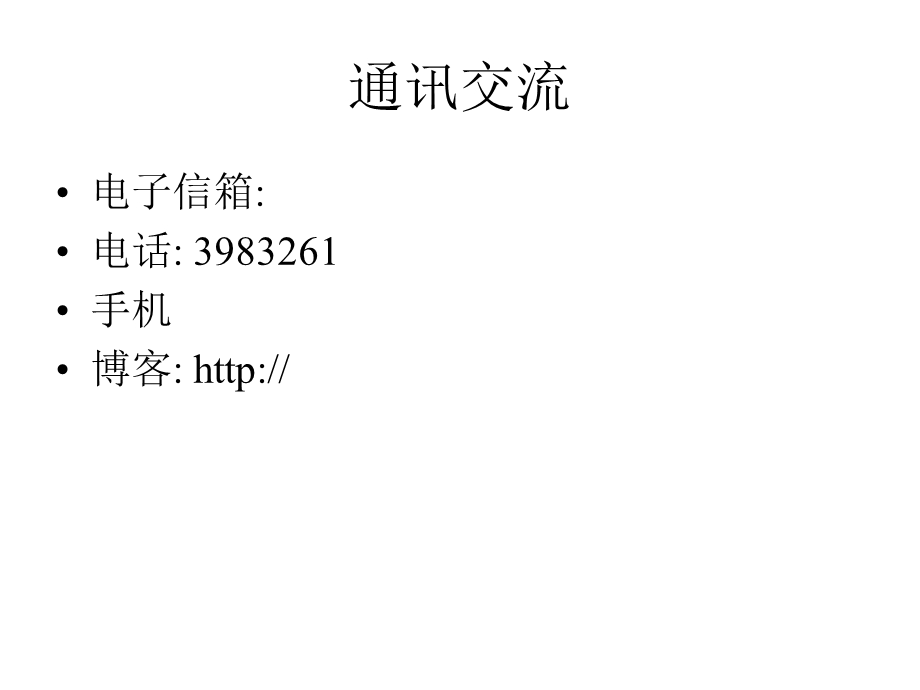 英语语言文学专业.ppt_第2页