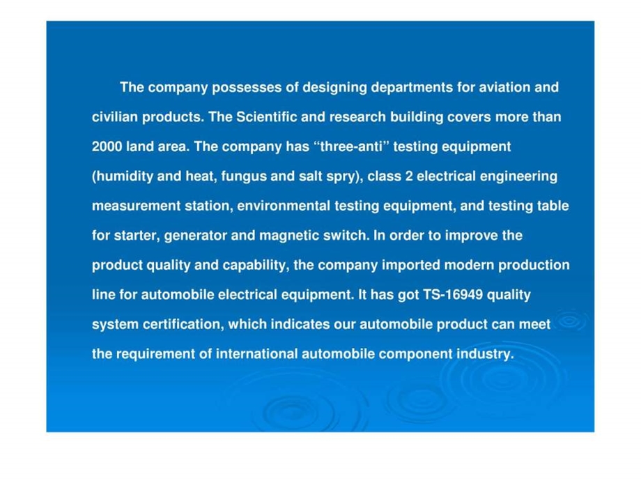 贵阳航空电机有限公司英文.ppt.ppt_第3页