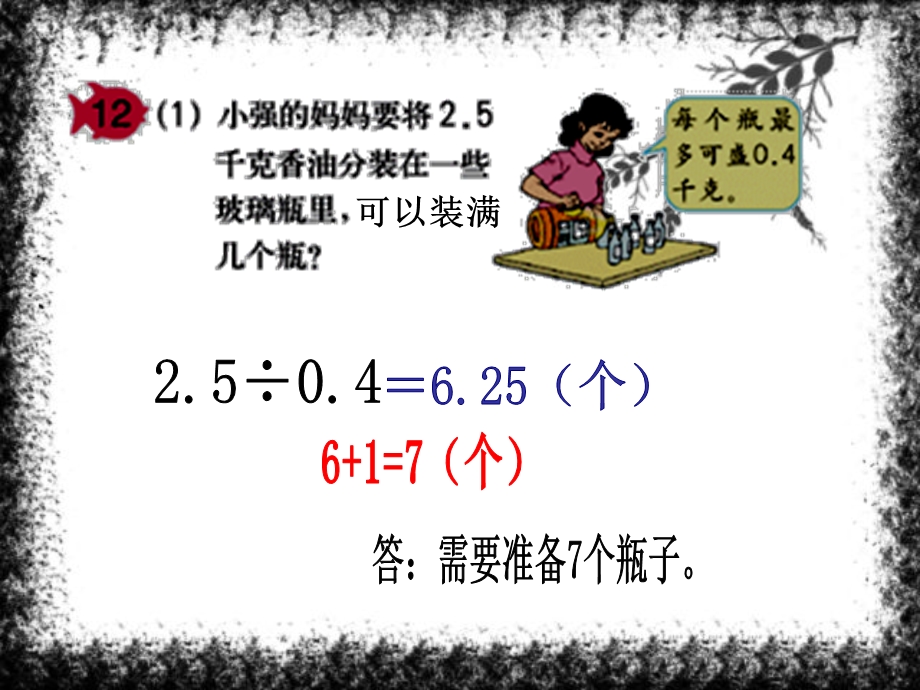 生活中的近似数.ppt_第3页