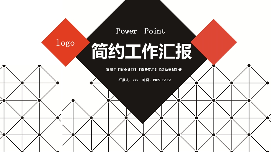 简约工作汇报PPT模板.ppt_第1页