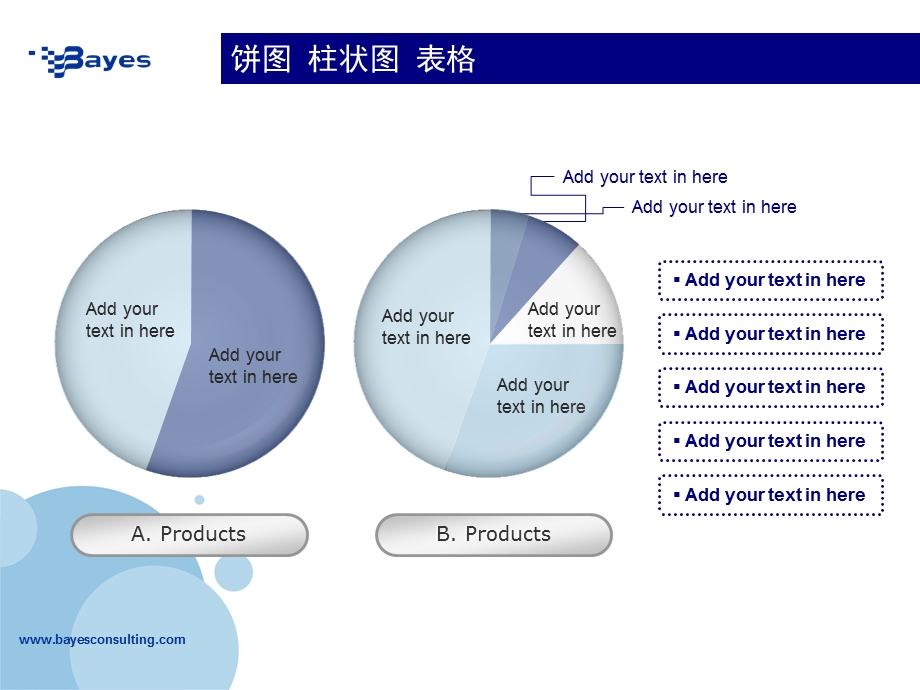 各种经典制图.ppt_第3页