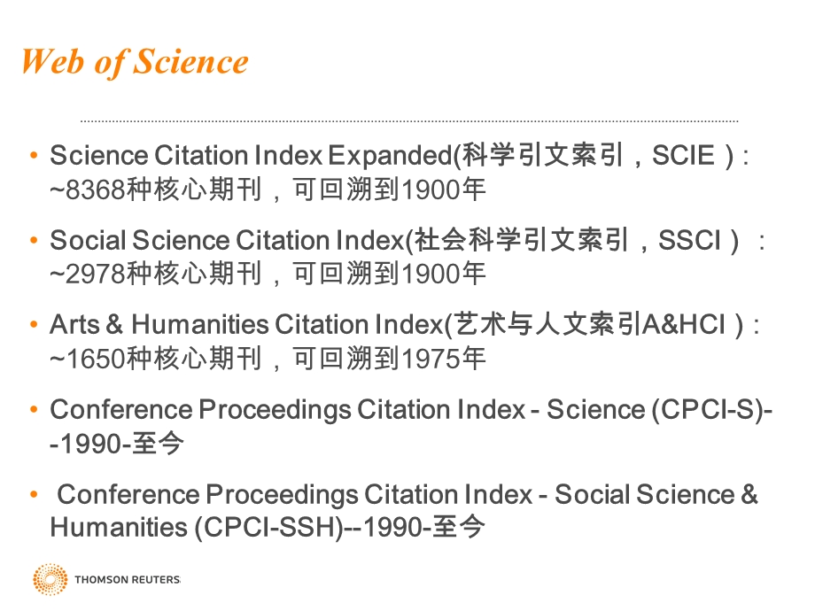 利用WOS开题与选题0110920.ppt_第3页