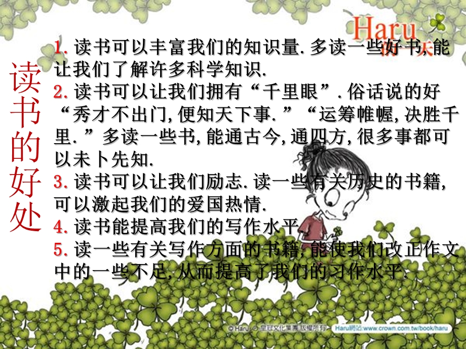 读书交流会.ppt_第2页