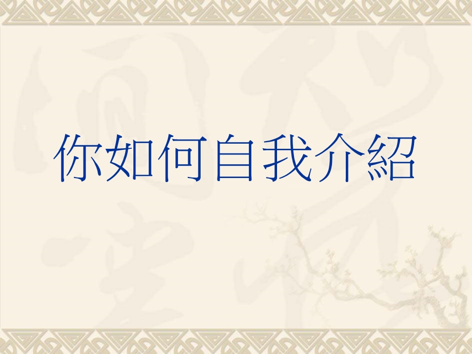 教师会经营实务.ppt_第3页