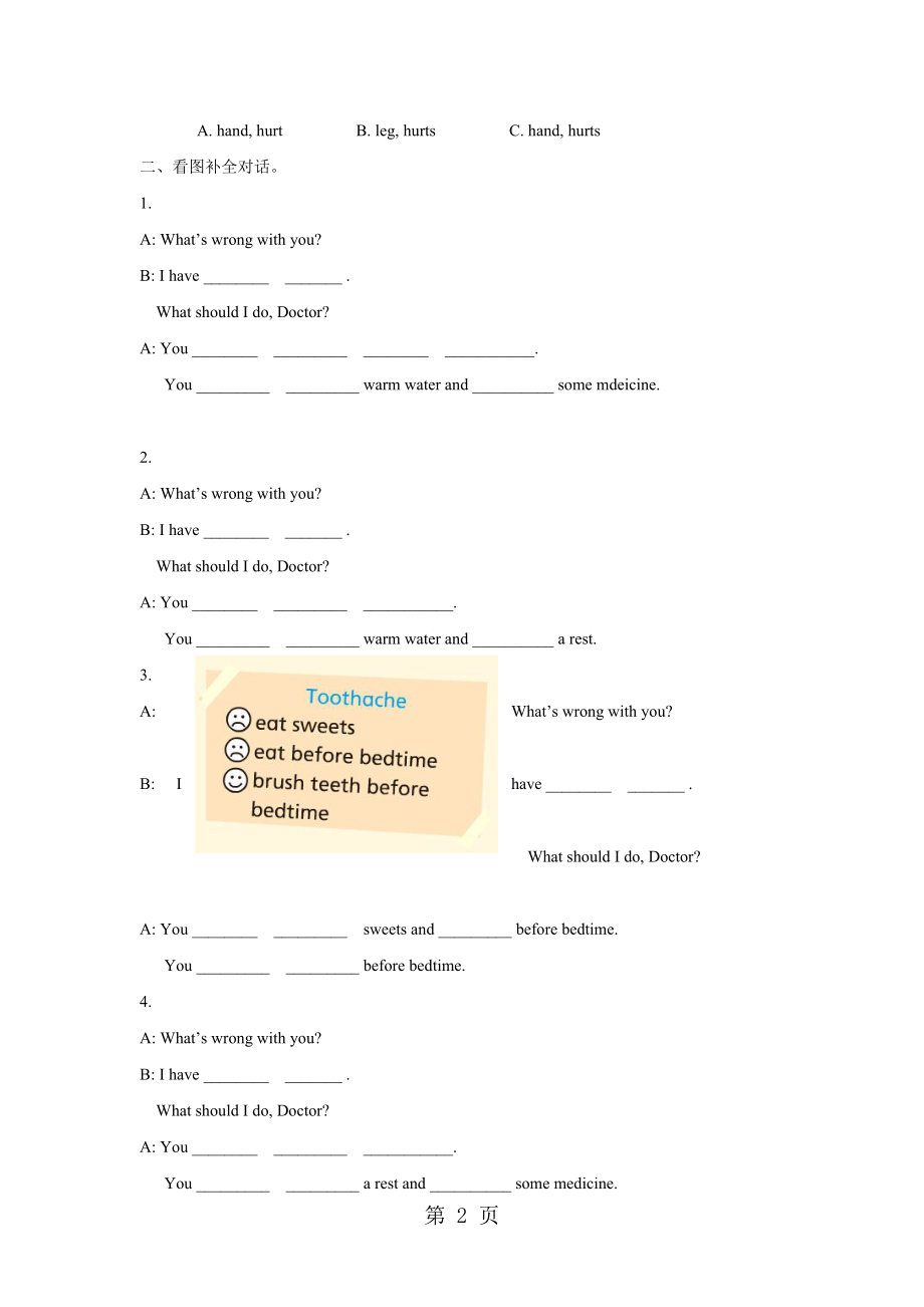 Unit4Checkouttime.doc_第2页