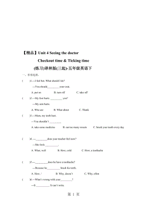 Unit4Checkouttime.doc