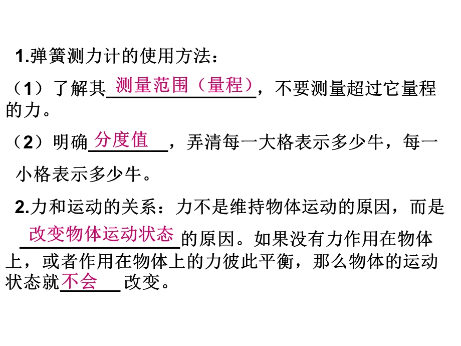 浸入液体中的物体受到液体对它竖直向上的浮力.ppt_第3页