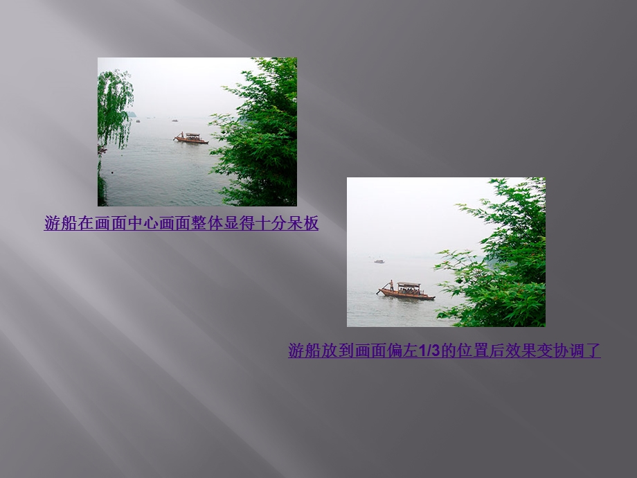 摄影技巧夏巧灵ppt课件.ppt_第3页