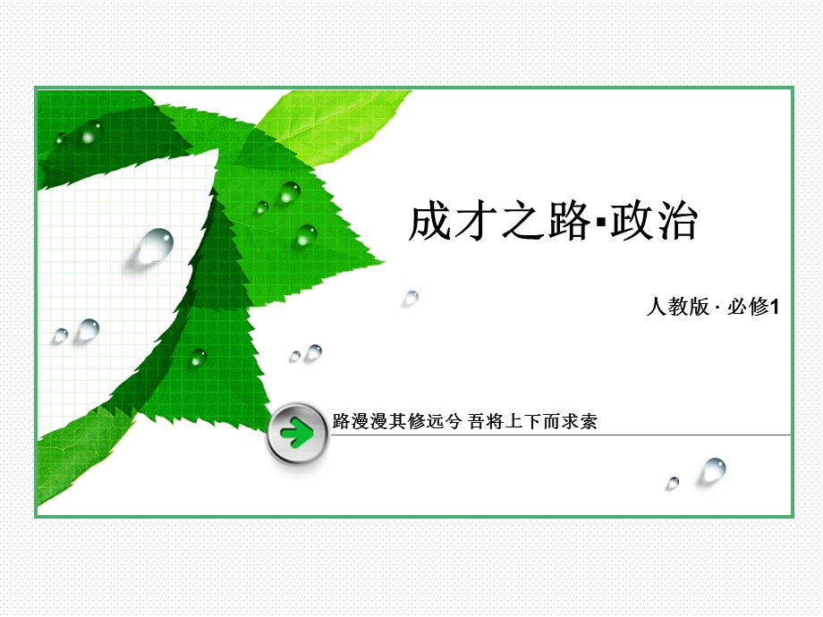 25第1框公司的经营.ppt_第1页