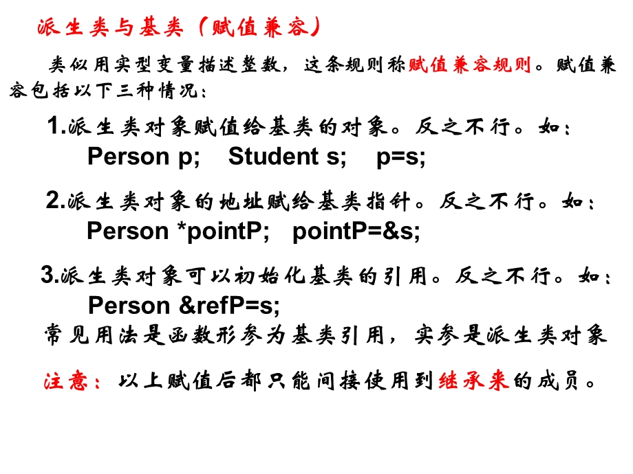 C程序设计第8章1.ppt_第2页