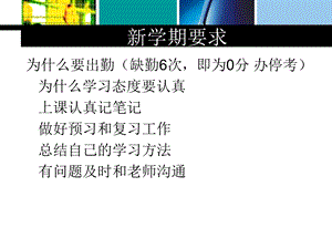 认知心理学的对象.ppt