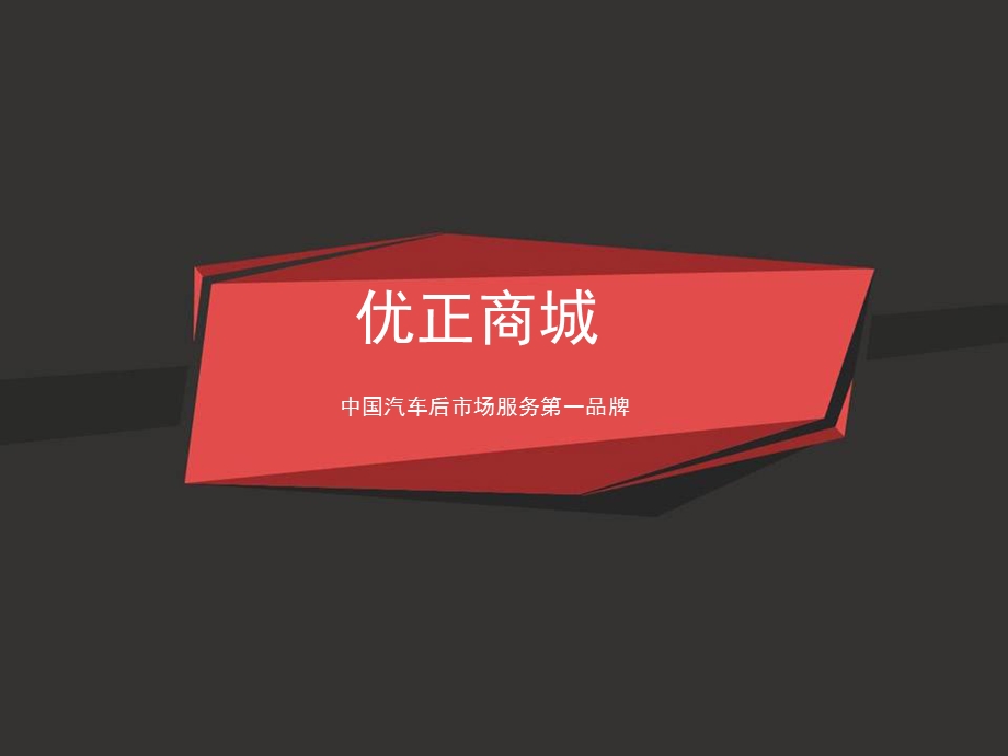 汽车座套通用坐套.ppt_第1页