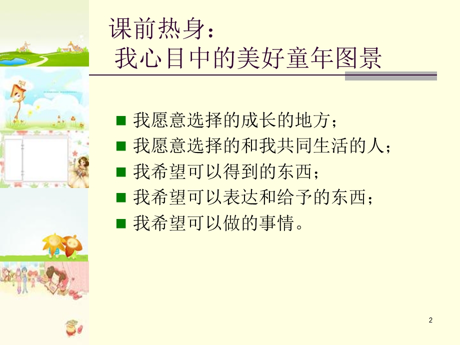 个案工作.ppt_第2页