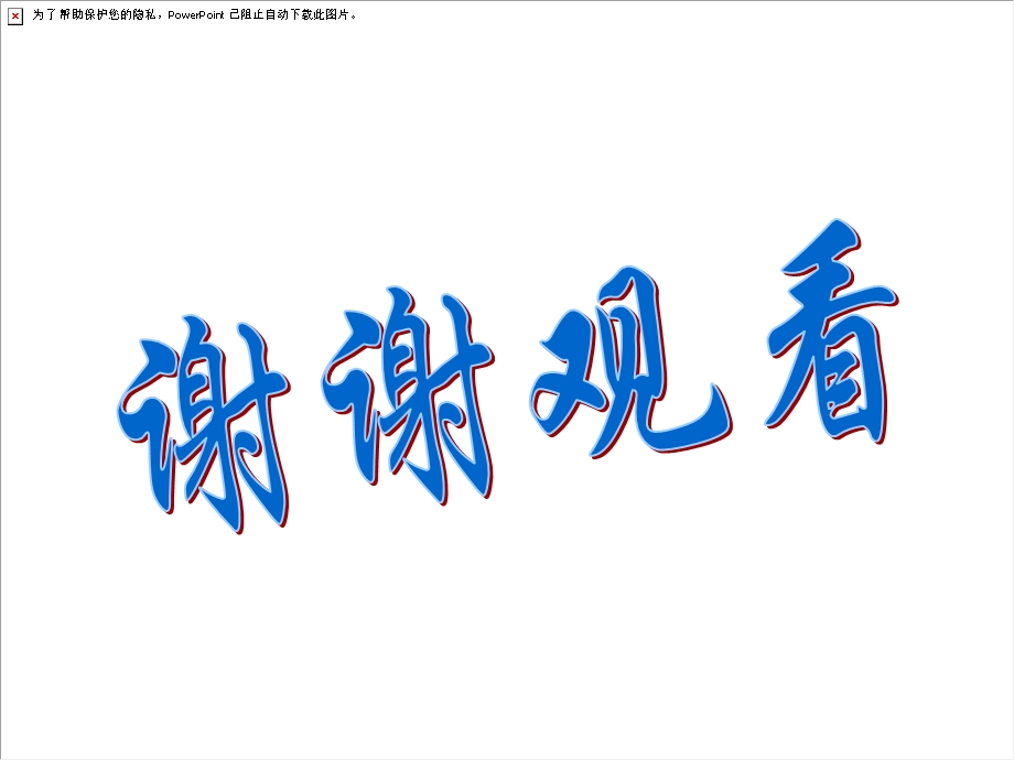 沃尔玛组织文化.ppt_第2页